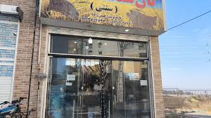 فعالیت نانوایی شبانه روزی در مِهستان