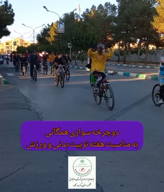 رکاب زنی دوچرخه سواران در شهر مِهستان